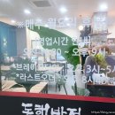 동해반점속초점 이미지