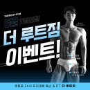 더루트짐영등포