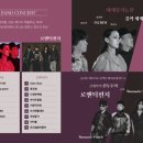 자우림X로맨틱펀치 콘서트 이미지