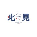 키타미