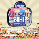 뷰티몰 - 통영시 도남로 81 | 뷰티몰