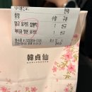 더 현대 한정선 신메뉴 하미과 멜론 요거트 찹쌀떡 내돈내산 솔직 후기