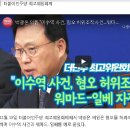 워마드와 일베에 관한 더불어 민주당의 입장--박광온의원의 발언[민주당 최고위원회의] 이미지