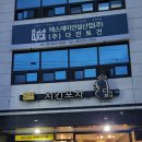 닭집(구영점) | 울산 구영리 치킨포차닭집 후기