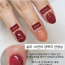 오로시 네일