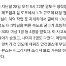 4월28일 부산 영도구에서 발생한 화물 낙하사고로 딸을 잃은 아빠의 글 이미지