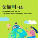 눈높이러닝센터송정학원 이미지