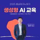 [ChatGPT 활용 사업계획서 작성] 교육 후기｜기획 실무자의 정보 수집 시간, AI로 단축하기