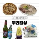 두리약국 | [두리일상 : 12월 둘째주] 이게 맞나 싶게 먹부림하는 나날들..! 브샤까쥐