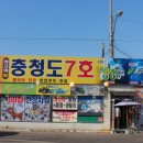 충청도7호 이미지