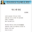 독도닷컴 이미지