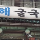 종로오가약국 이미지