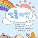 뿅뿅마켓