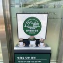 [수성구청] 생각을 담는 정원 | [대구 생각을 담는 정원] 추운 겨울 아기랑 가기 좋은 대구 무료 식물원 '생각을 담는 정원'