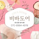 중문 인테리어 후기 좋은곳