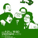 김제문화예술회관 소공연장 이미지