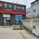 송담식당 이미지