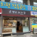 유병오과자점 | [칠곡 소금빵 맛집] 인스타 보고 갔다가 솔직하게 적는 유병오과자점 후기