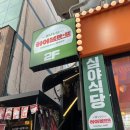 6619 | [인천]인하대 술집 하이볼마또 이자카야 가성비좋은 술집 메뉴추천