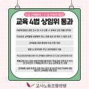 교육위 범안심사소위원회, 교육활동보호를 위한 법안 의결 결과 공유 이미지