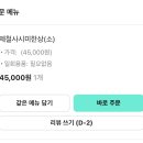 오오카미 | 당산동 영등포구청역 오오카미 제철사시미한상 배달 후기