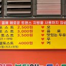 하니스넥