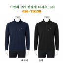 ■이원재 (남) 반집업 티셔츠_138■ 이미지