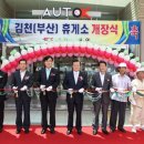 김천(부산)휴게소 이미지