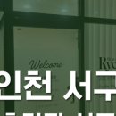 려원스킨케어