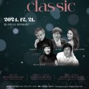 제주예술단 2024 송년음악회 이미지