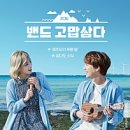 카멜리아민박 | 제주도 가족 패키지 여행 비추천 솔직후기