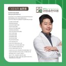 아임송한의원 이미지