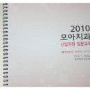 모아치과병원 이미지