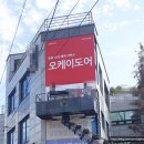 오케이엘이디