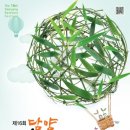 대나무PC 이미지