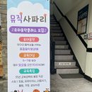 조숭지음악학원