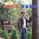 천마스크린골프 | 역마살