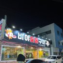 비야숯불구이 이미지