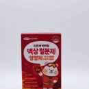 어린이 액상 철분제 영양제 삼진제약 철분제 후기