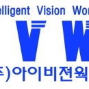 (주)비전웍스 이미지
