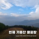 기룡산 등산로1 | 기룡산 활공장 등산코스~ BAC 강원20챌린지 인증하고 하늘 날아보기