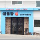 애플팜민박 이미지