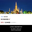 태국 이심 추천 할인 총알 로컬망 현지 번호 무제한 사용 후기
