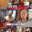 무한도전태권도장 이미지