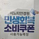 이노티안경(창녕남지점) 이미지