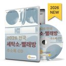 경영세탁소 쇼핑하우