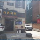 한강법무사사무소