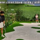 정읍스크린골프존
