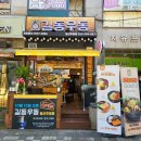 길동우동일산 이미지
