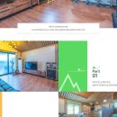 산내황금펜션 이미지